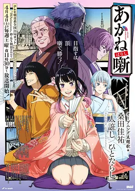 机甲纪元 科幻机战动漫更新中